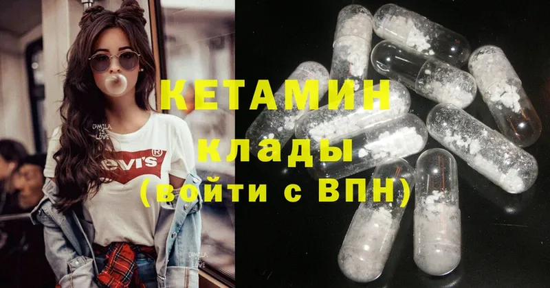 КЕТАМИН ketamine  Чудово 