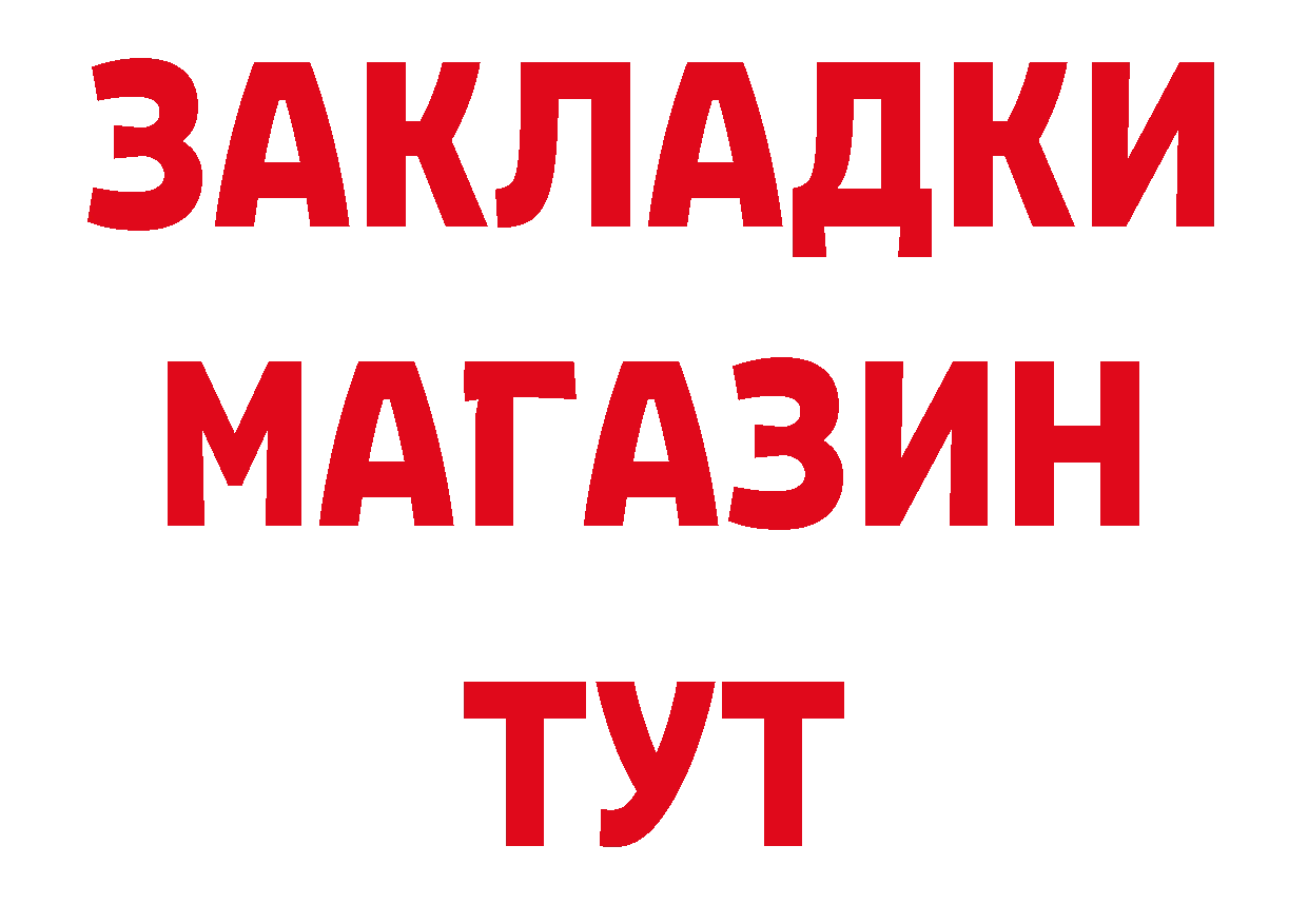 КЕТАМИН ketamine tor дарк нет блэк спрут Чудово