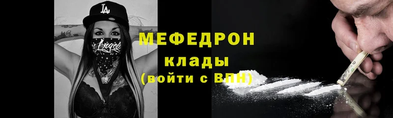 купить   Чудово  МЯУ-МЯУ mephedrone 